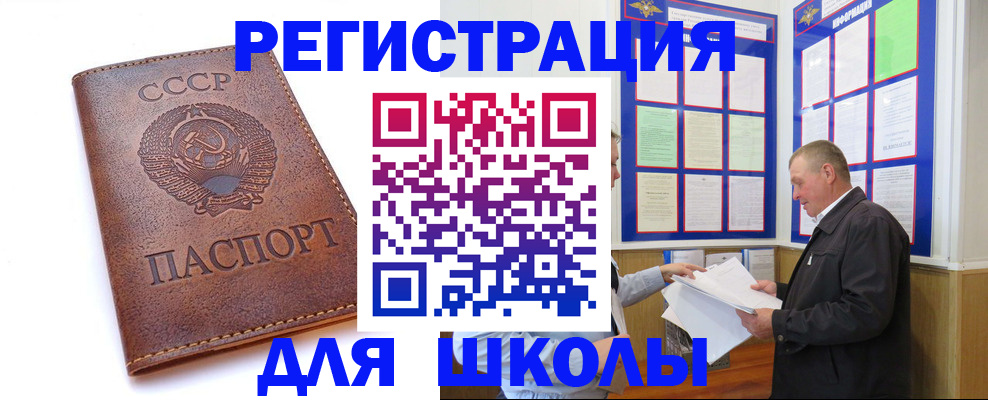 прописка для военкомата в Гремячинске