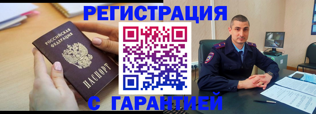 временная регистрация поиск в Гремячинске