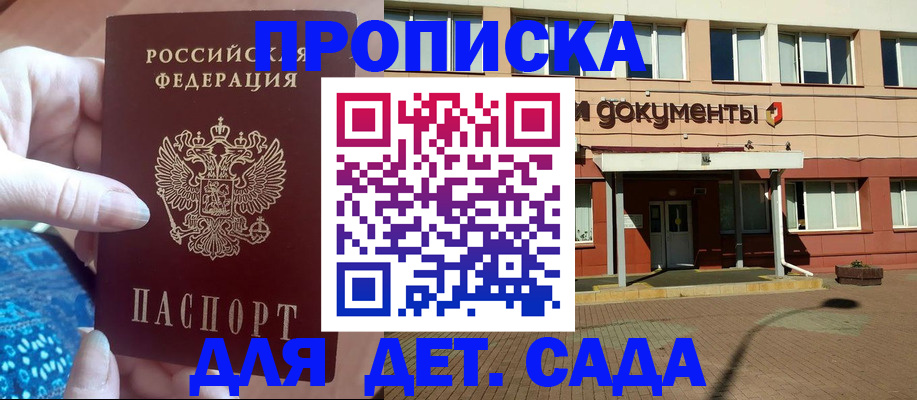 прописка для работы в Гремячинске