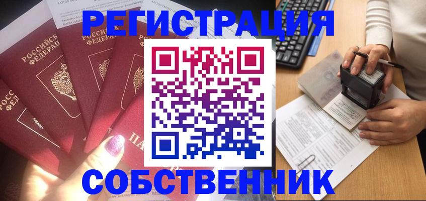 временная регистрация в Гремячинске
