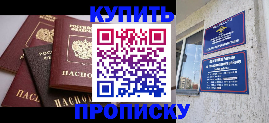 найти адрес прописки в Гремячинске