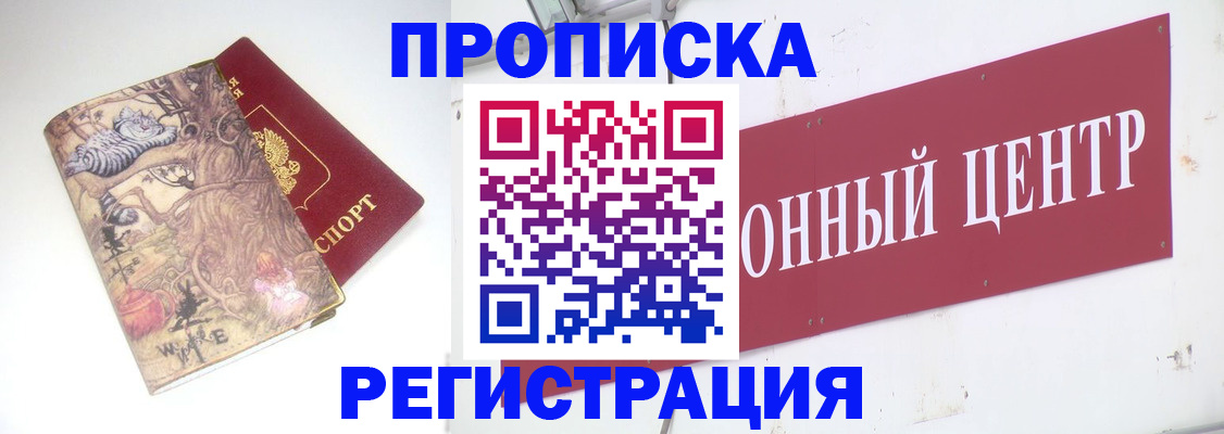временная регистрация гарантия в Гремячинске