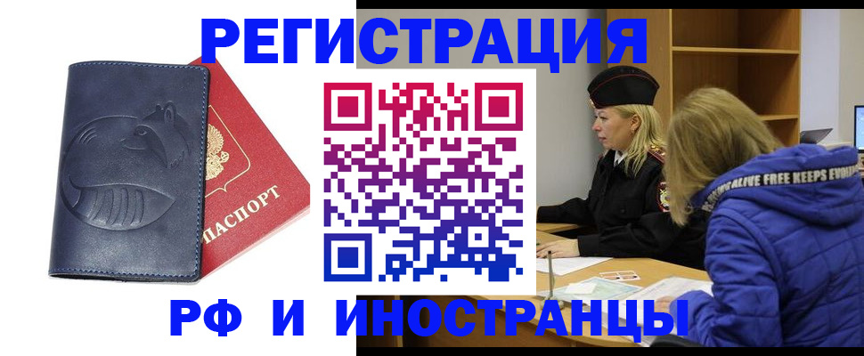 прописка поиск в Гремячинске