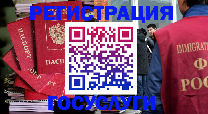 временная регистрация законно в Гремячинске