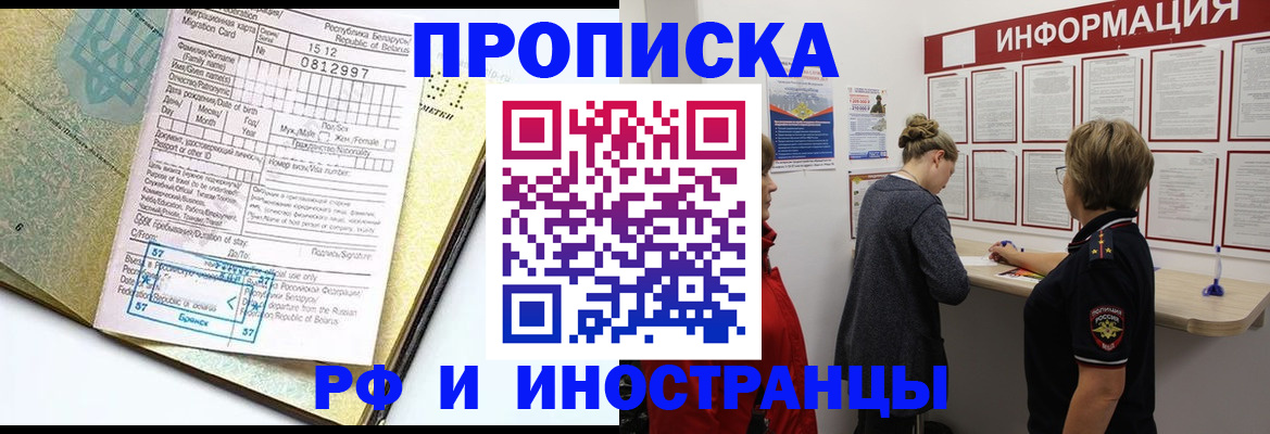 временная регистрация поиск в Гремячинске