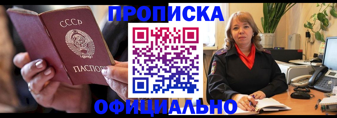 миграционный учет в Гремячинске